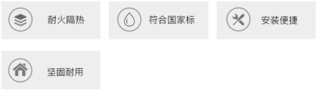 地鐵耐火普通.png