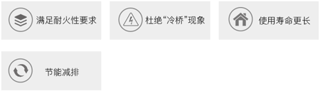 地鐵耐火防冷橋.png