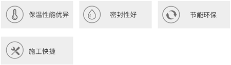 彩鋼酚醛.png